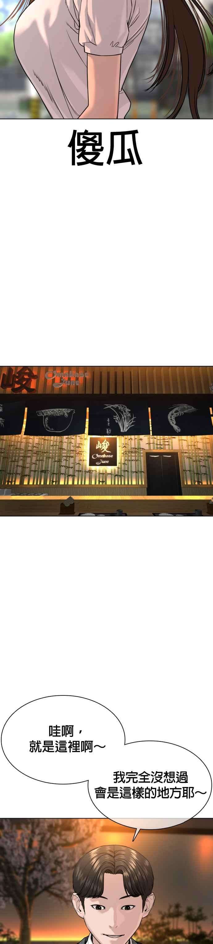 格斗实况35话 皓彬你找死吗？