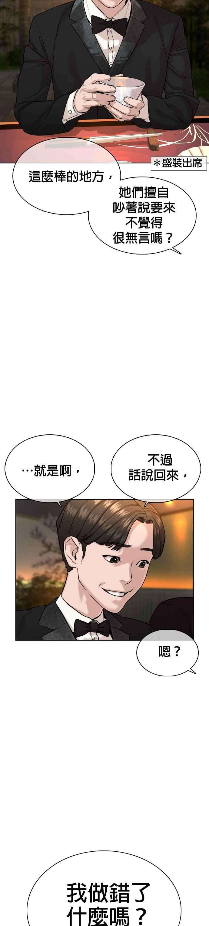 格斗实况35话 皓彬你找死吗？
