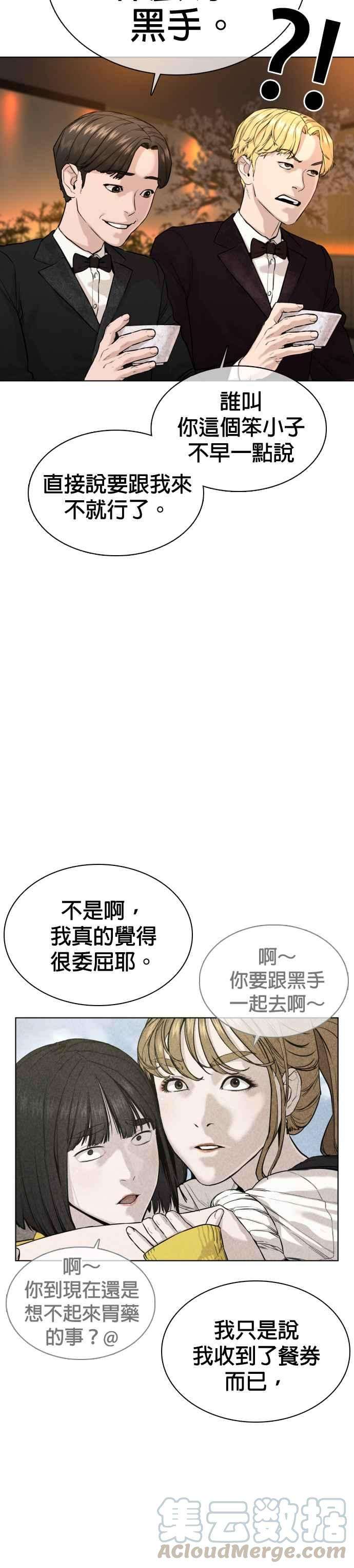 格斗实况35话 皓彬你找死吗？