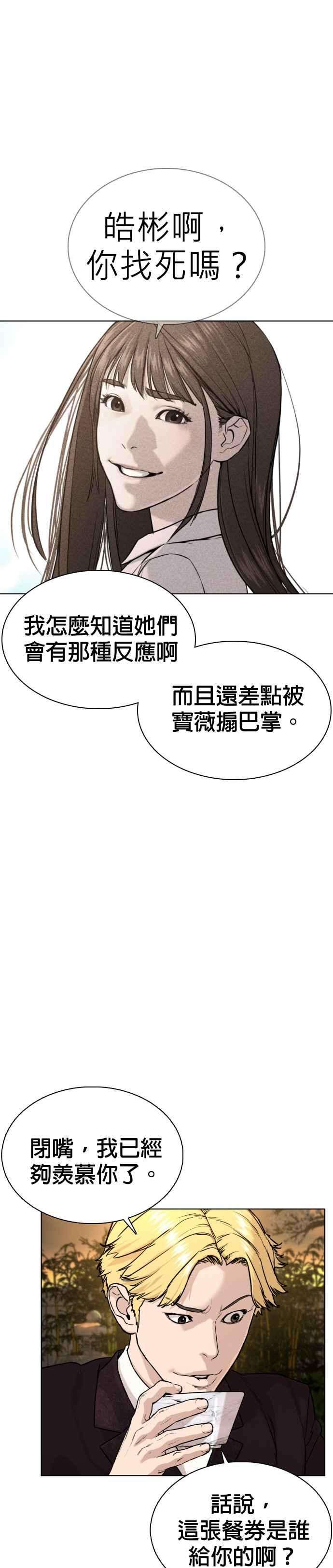 格斗实况35话 皓彬你找死吗？