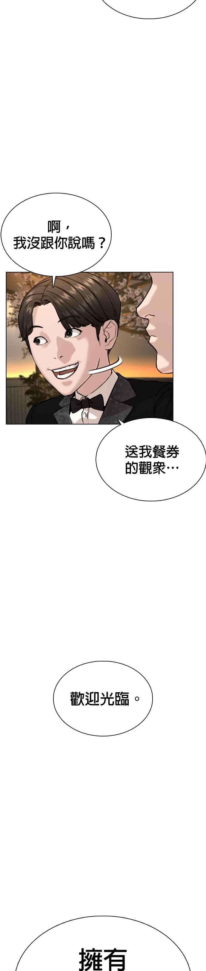 格斗实况35话 皓彬你找死吗？