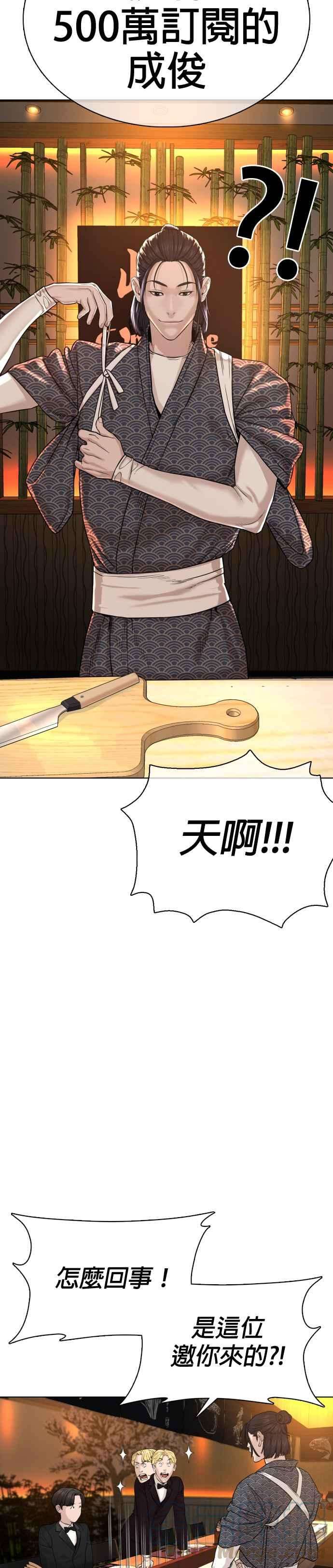 格斗实况35话 皓彬你找死吗？