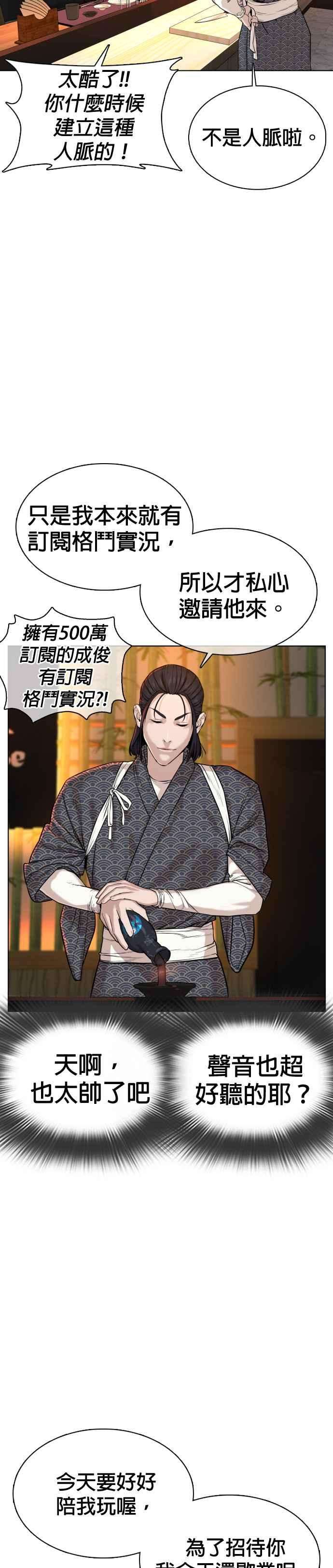 格斗实况35话 皓彬你找死吗？