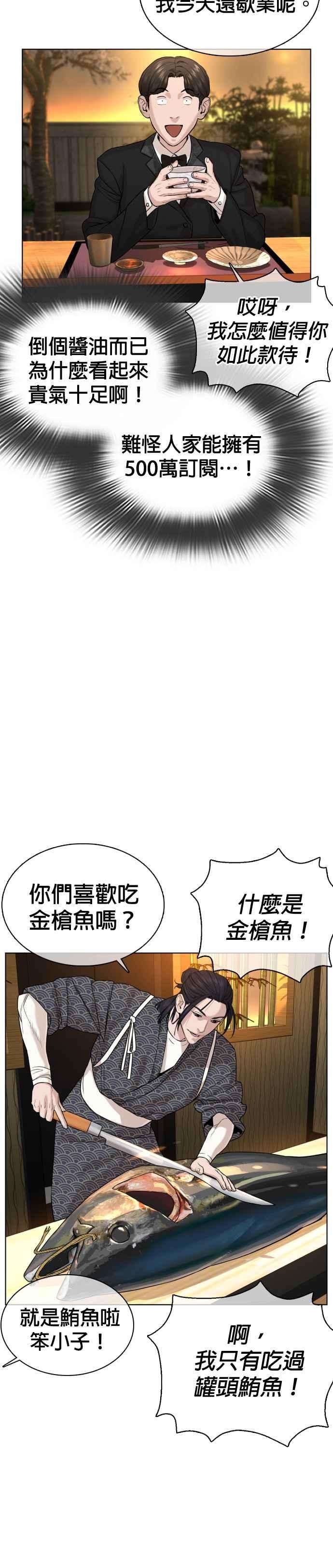 格斗实况35话 皓彬你找死吗？