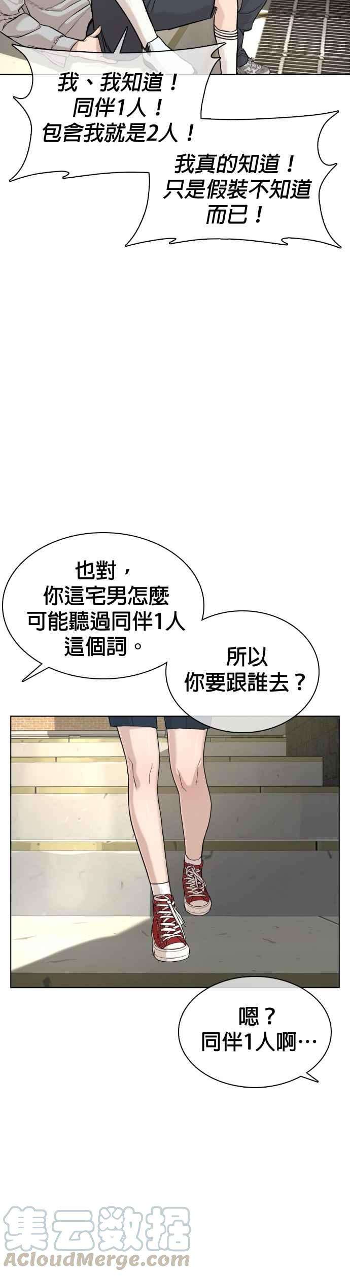 格斗实况35话 皓彬你找死吗？