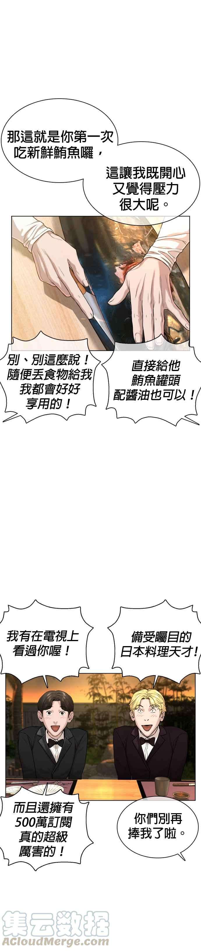 格斗实况35话 皓彬你找死吗？