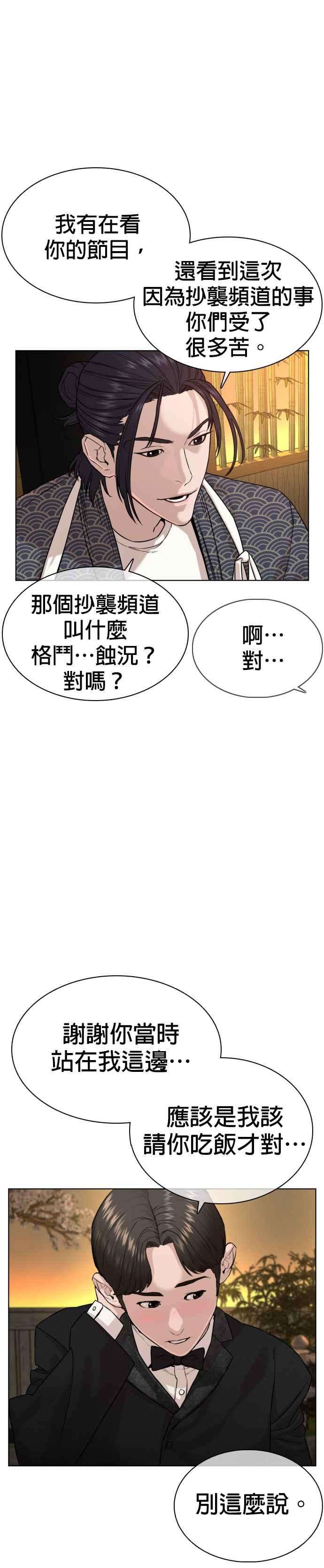 格斗实况35话 皓彬你找死吗？