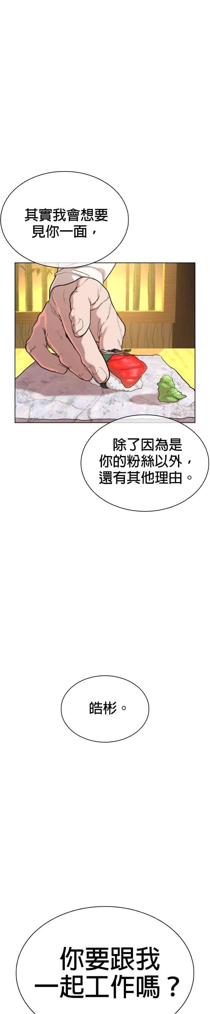 格斗实况35话 皓彬你找死吗？