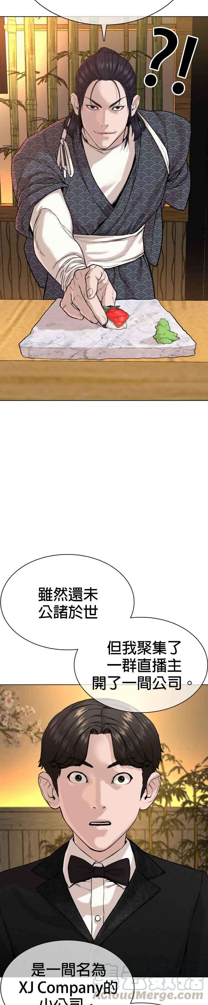 格斗实况35话 皓彬你找死吗？