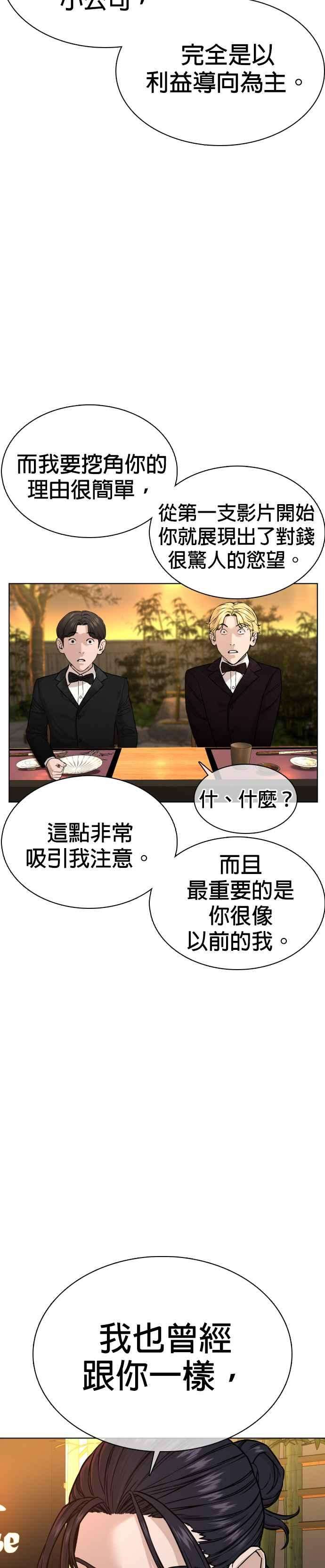 格斗实况35话 皓彬你找死吗？