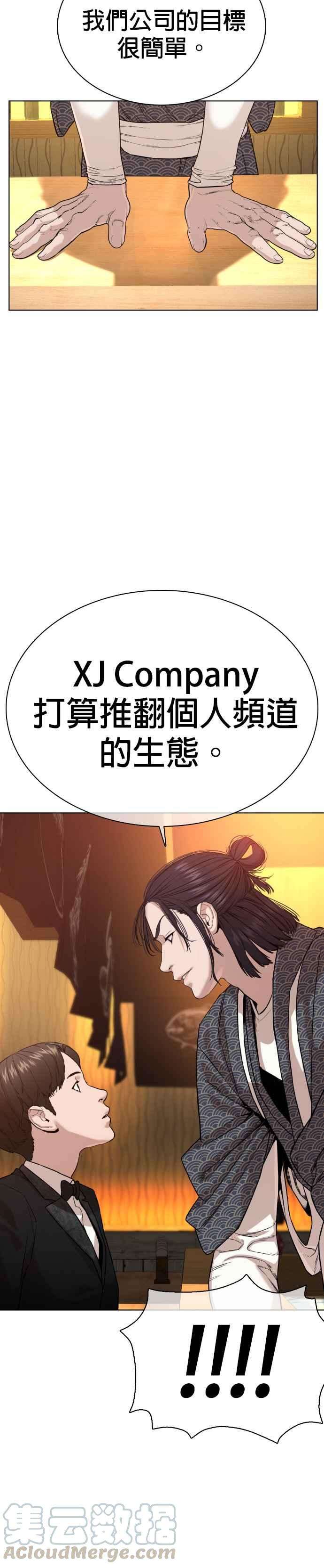 格斗实况35话 皓彬你找死吗？