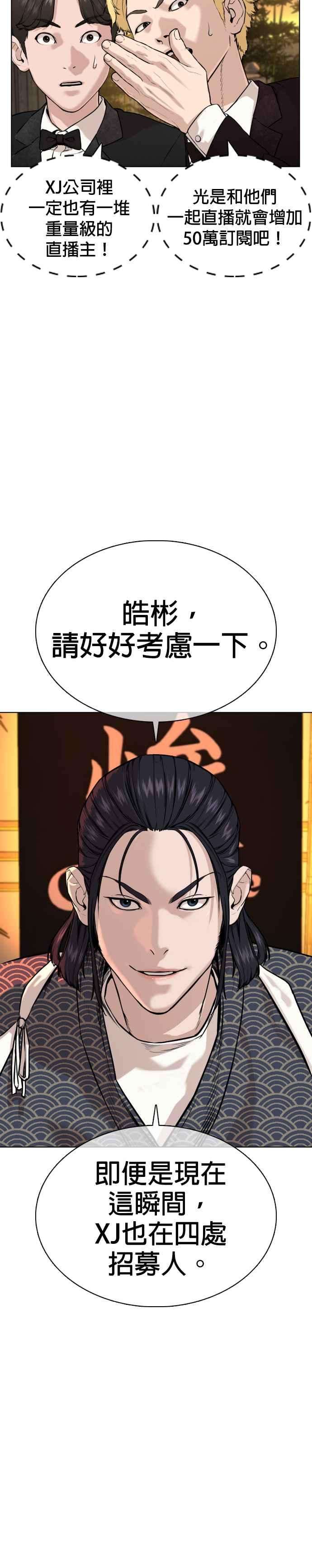 格斗实况35话 皓彬你找死吗？