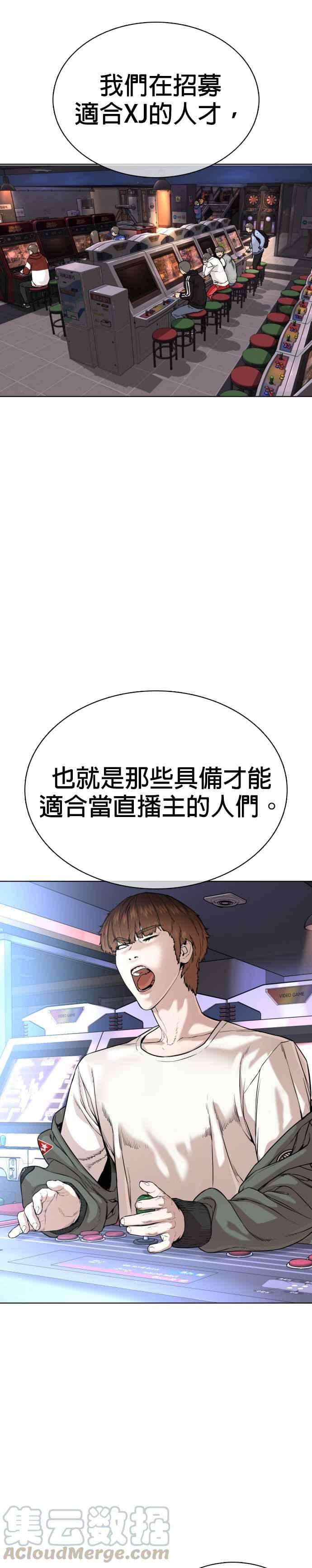 格斗实况35话 皓彬你找死吗？