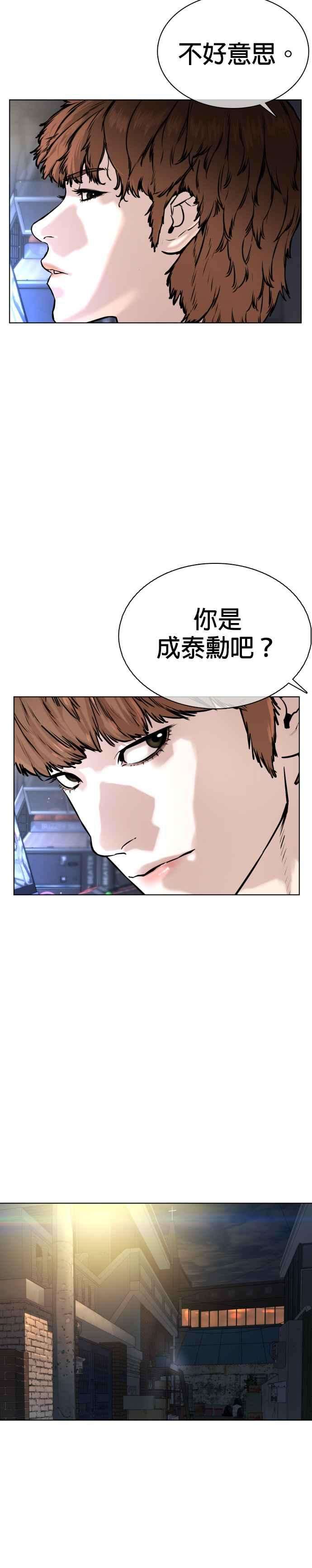 格斗实况35话 皓彬你找死吗？
