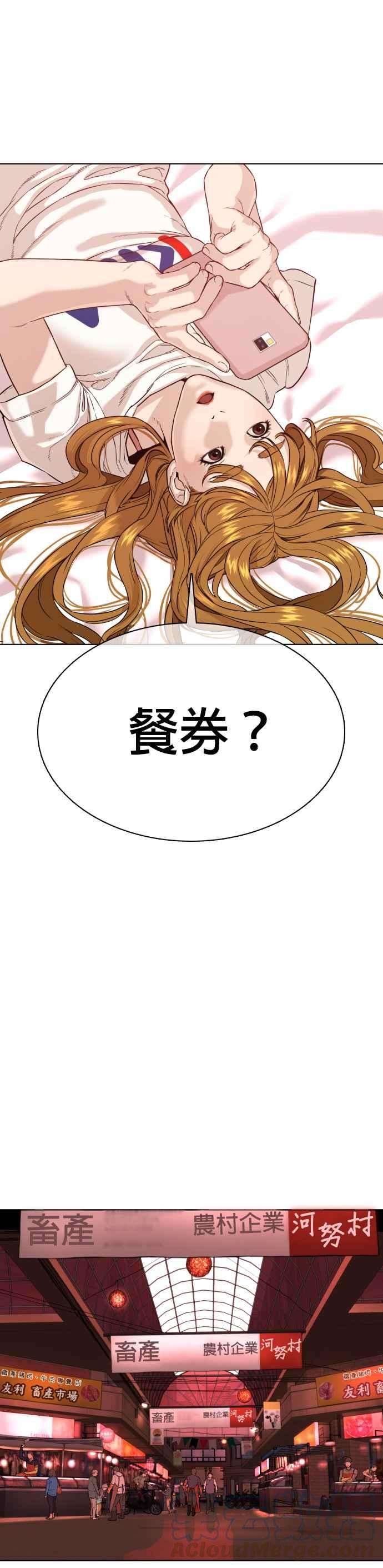 格斗实况35话 皓彬你找死吗？