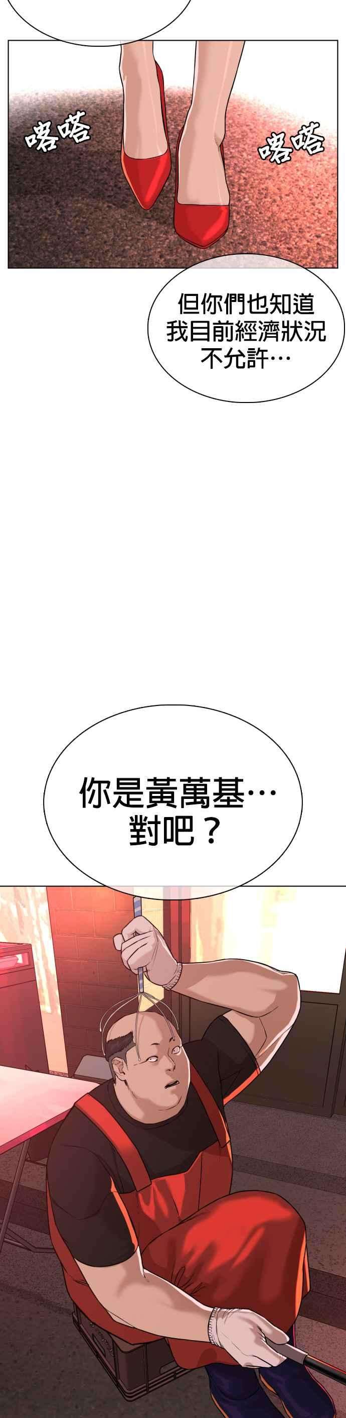 格斗实况35话 皓彬你找死吗？