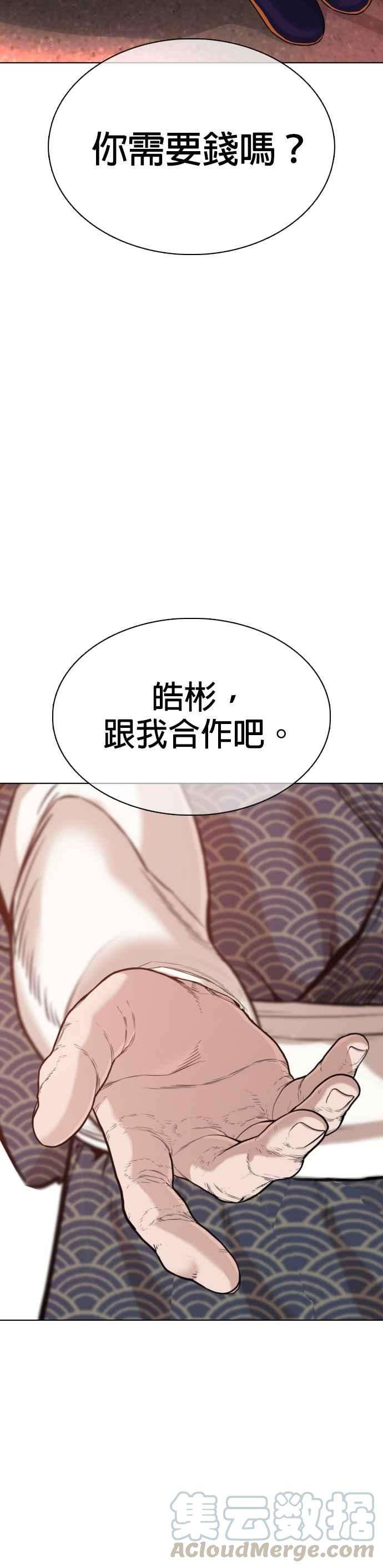 格斗实况35话 皓彬你找死吗？