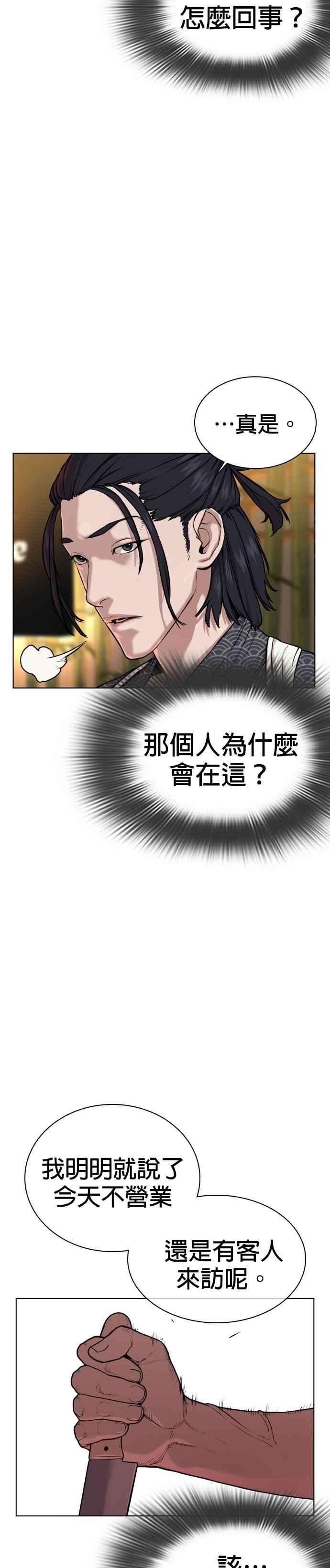格斗实况35话 皓彬你找死吗？