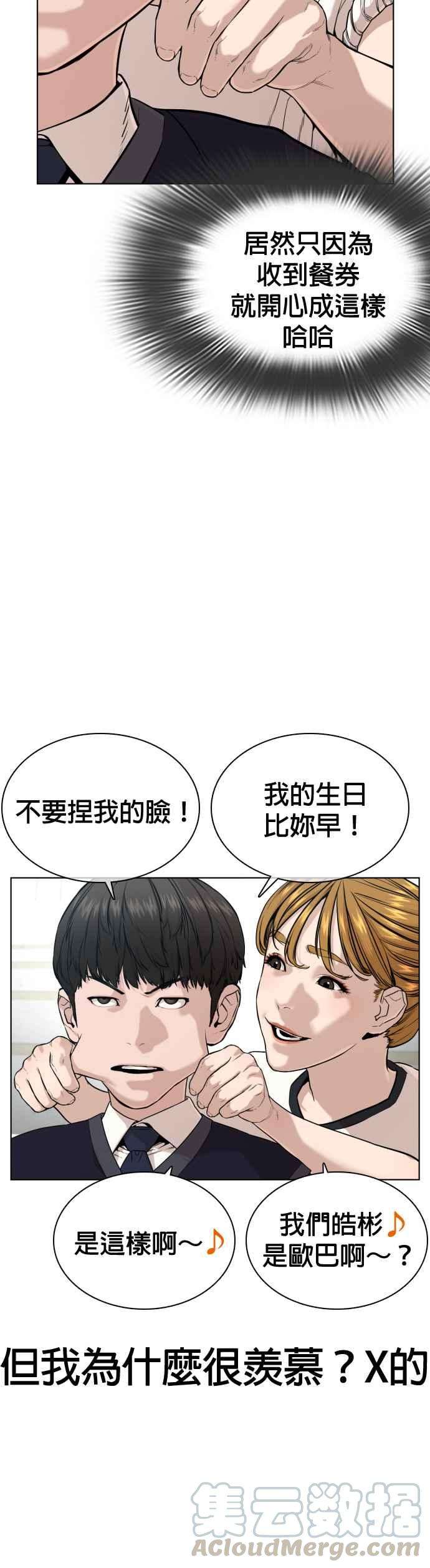 格斗实况35话 皓彬你找死吗？