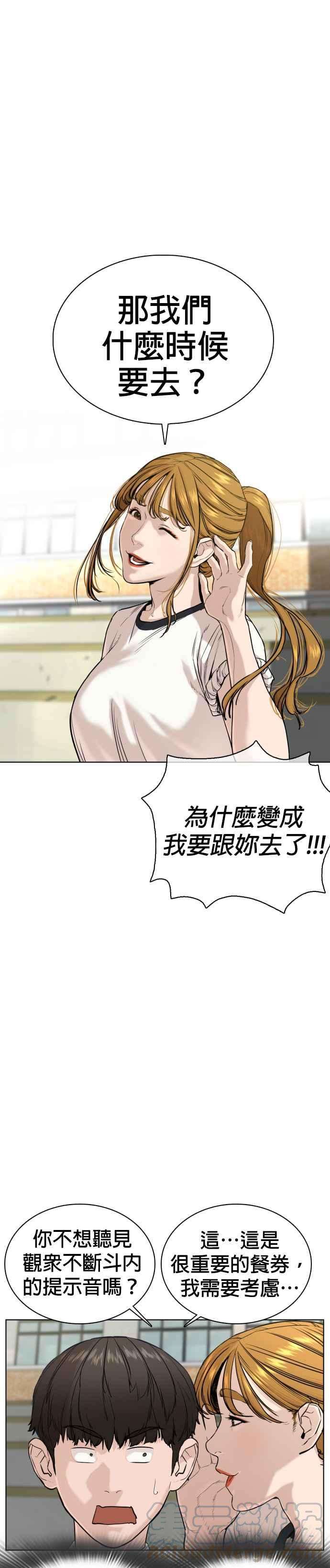 格斗实况35话 皓彬你找死吗？