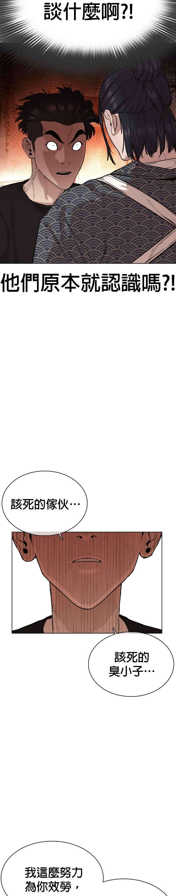 格斗实况36话 欧巴，背我嘛