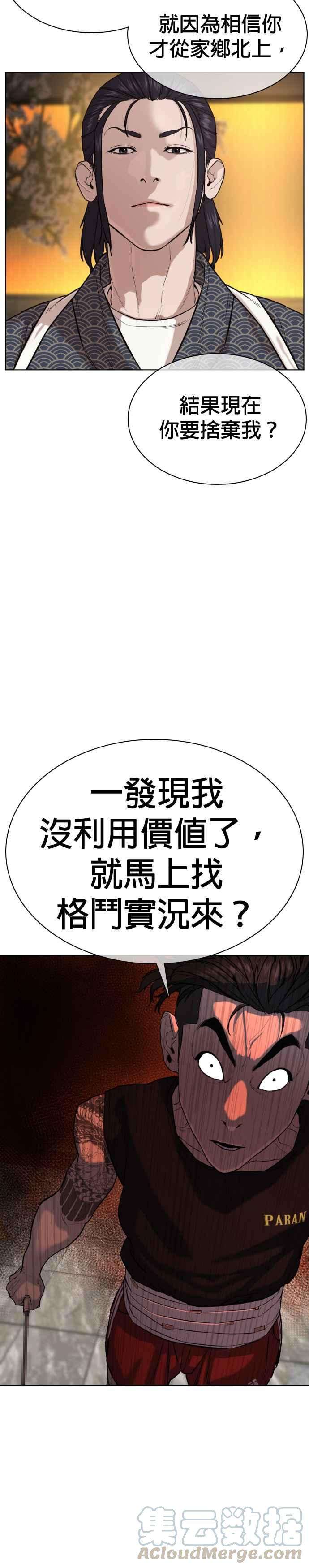 格斗实况36话 欧巴，背我嘛