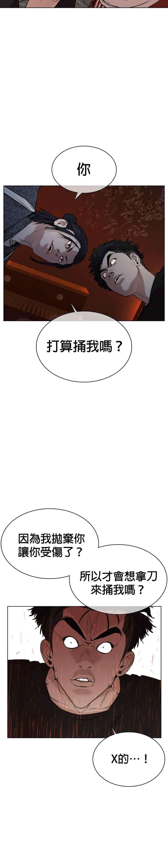 格斗实况36话 欧巴，背我嘛
