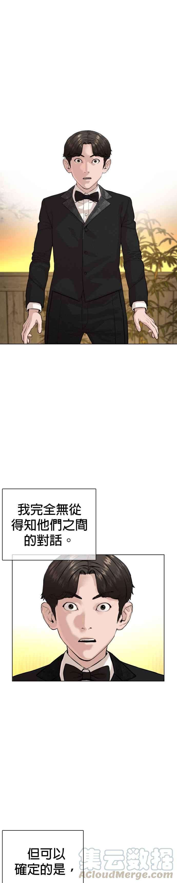 格斗实况36话 欧巴，背我嘛