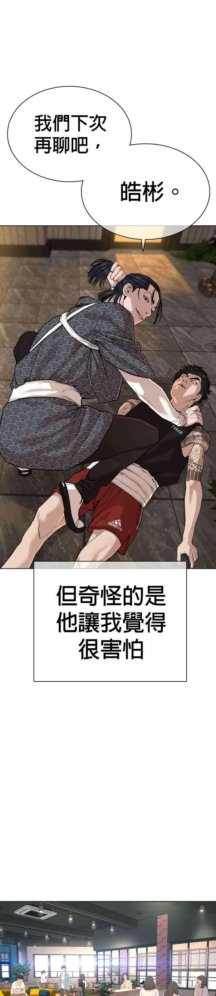 格斗实况36话 欧巴，背我嘛