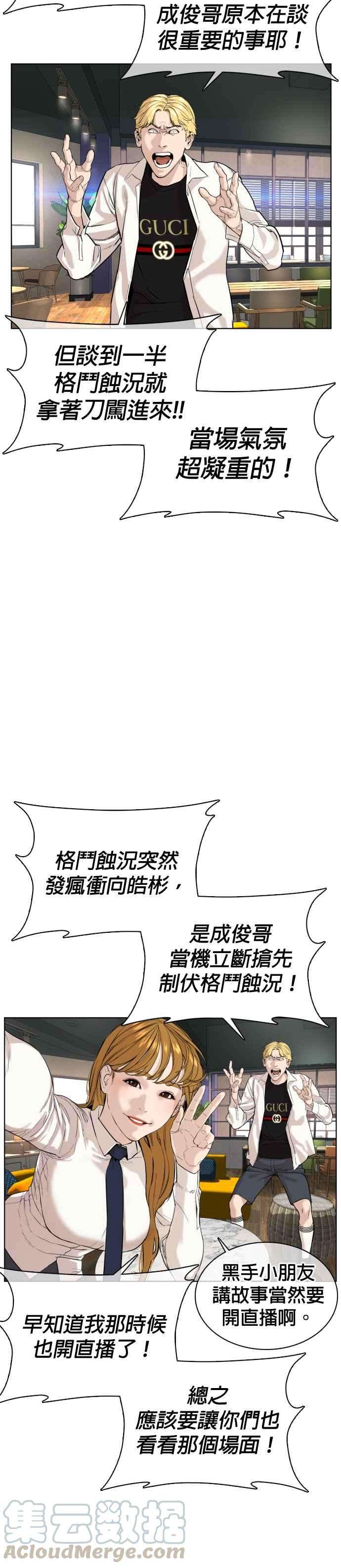 格斗实况36话 欧巴，背我嘛