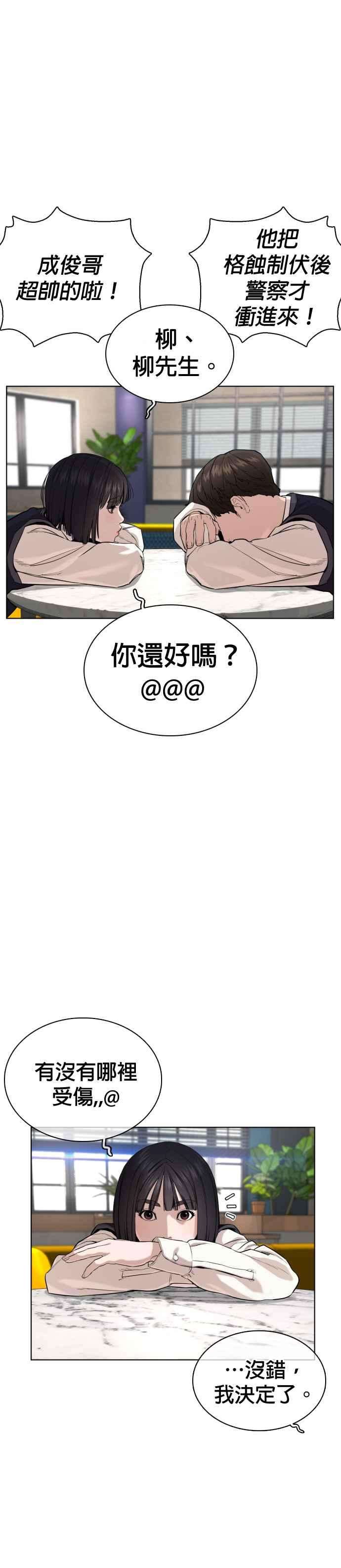 格斗实况36话 欧巴，背我嘛