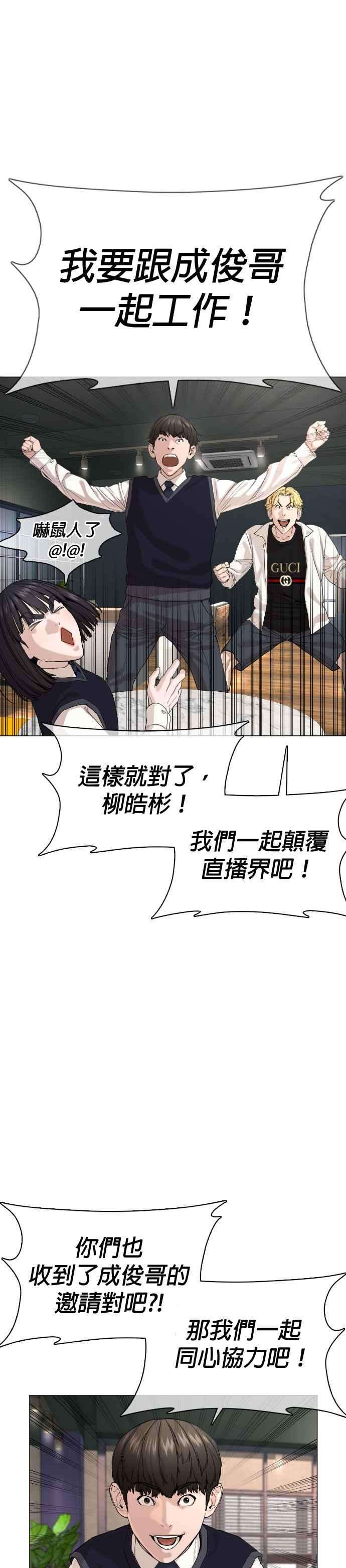 格斗实况36话 欧巴，背我嘛