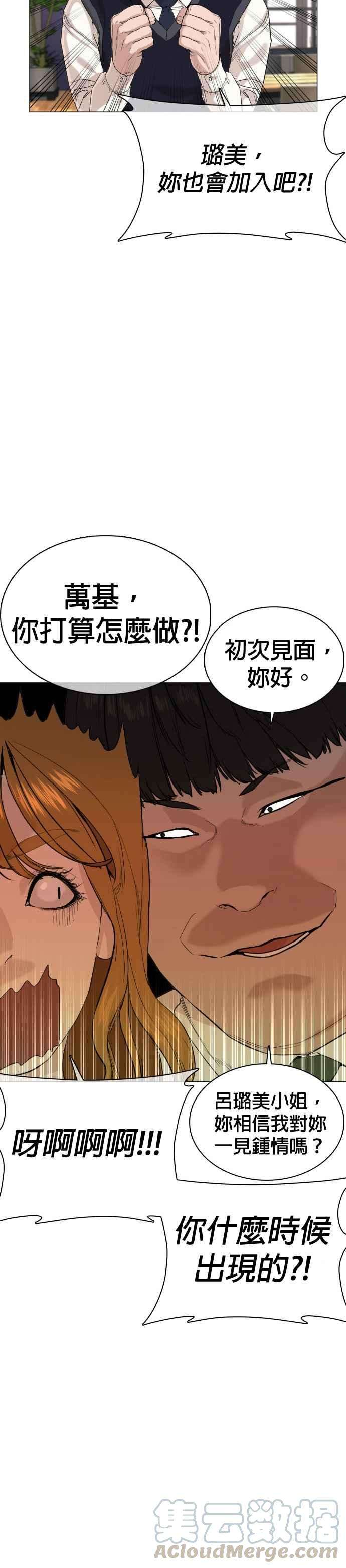 格斗实况36话 欧巴，背我嘛