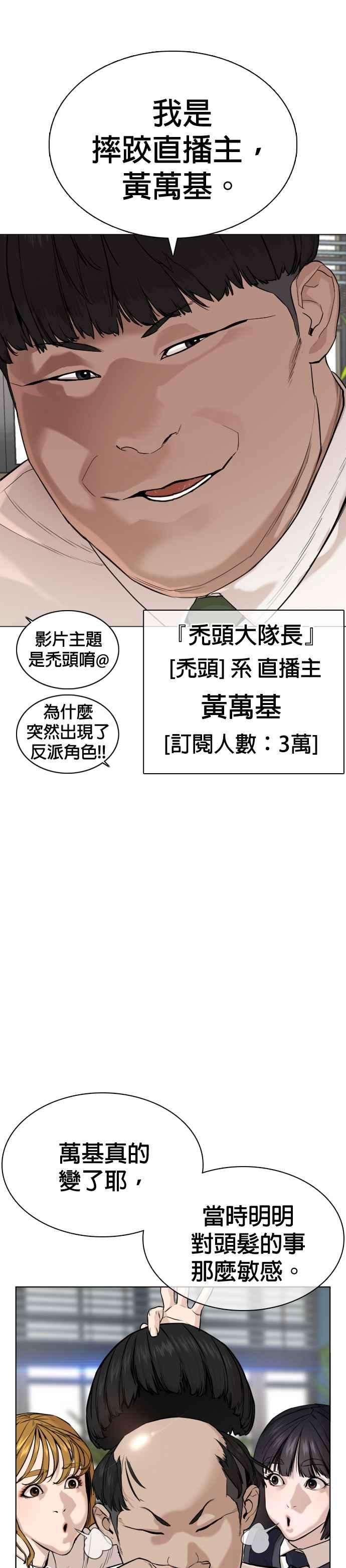 格斗实况36话 欧巴，背我嘛