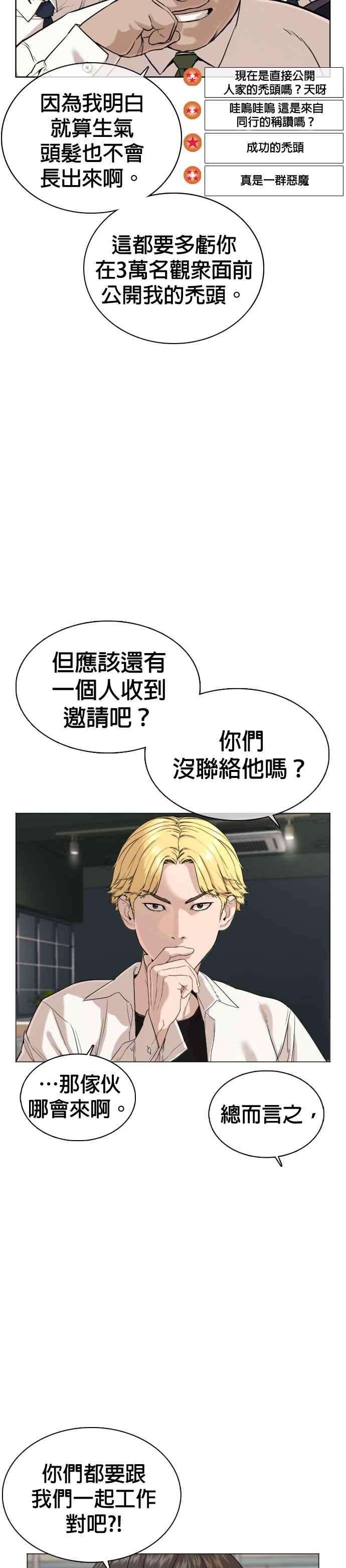 格斗实况36话 欧巴，背我嘛