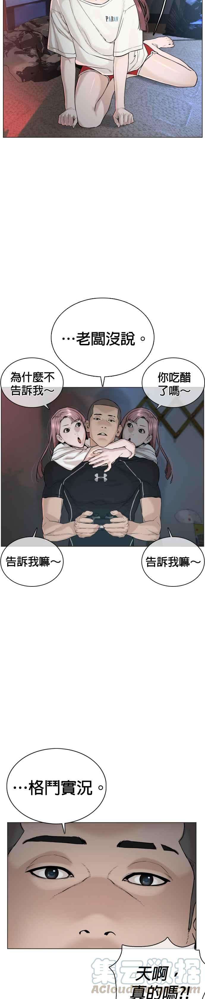 格斗实况36话 欧巴，背我嘛