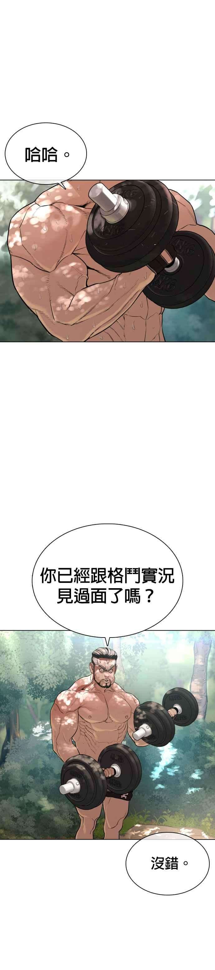 格斗实况36话 欧巴，背我嘛