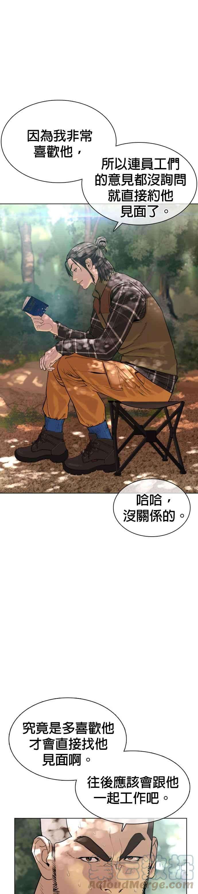 格斗实况36话 欧巴，背我嘛