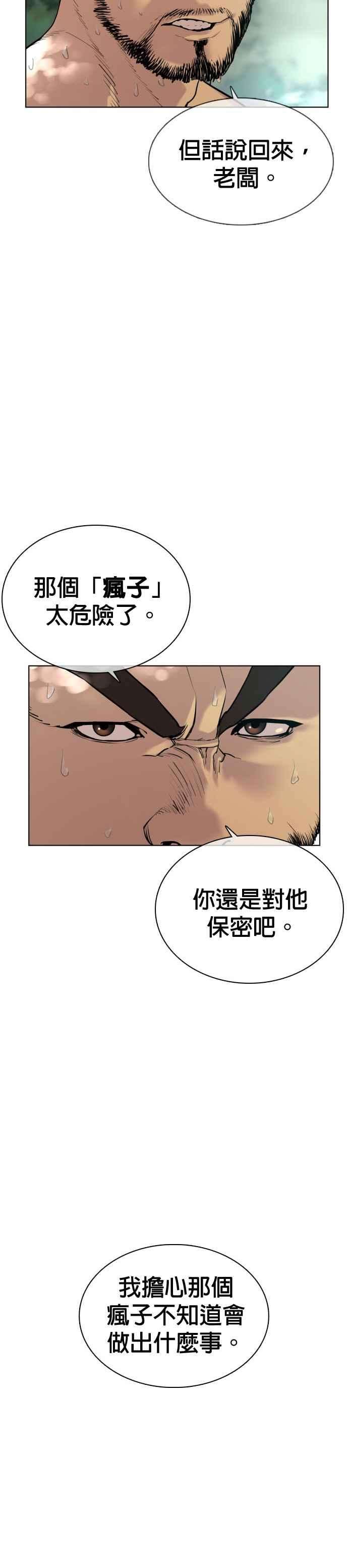 格斗实况36话 欧巴，背我嘛