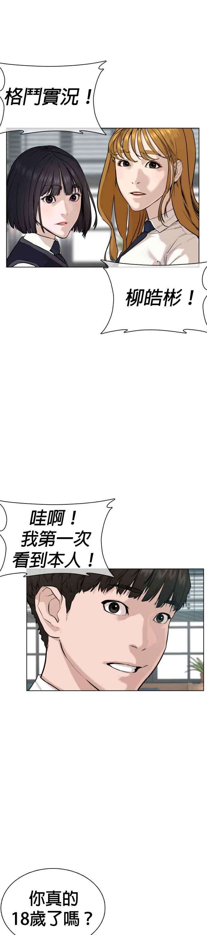 格斗实况36话 欧巴，背我嘛
