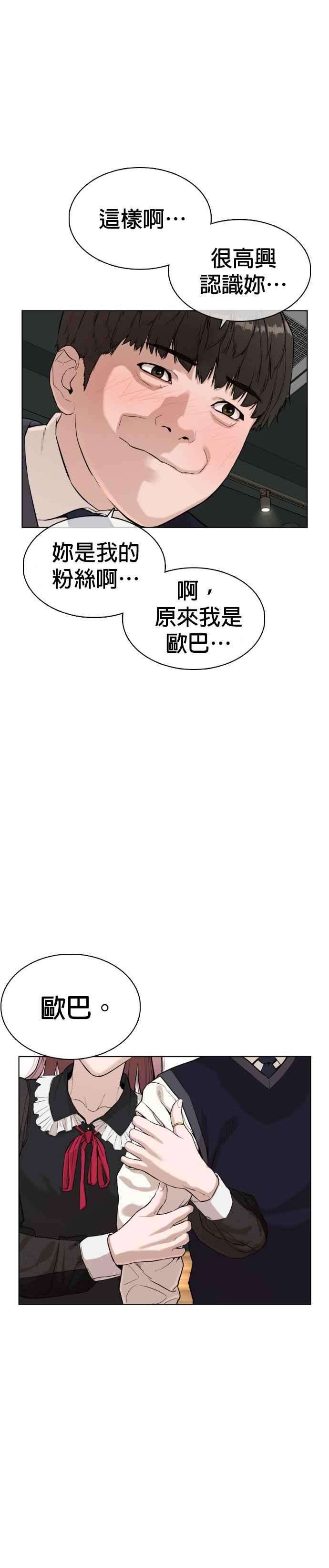 格斗实况36话 欧巴，背我嘛