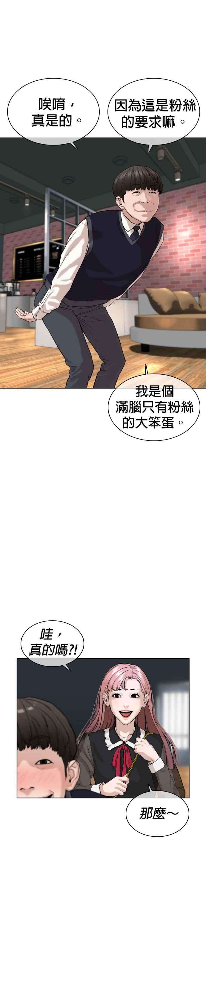 格斗实况36话 欧巴，背我嘛