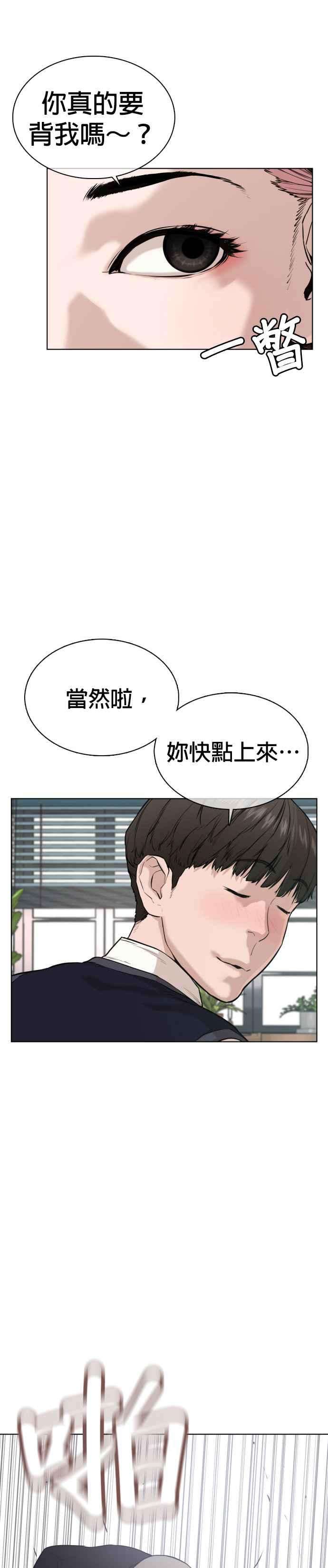 格斗实况36话 欧巴，背我嘛