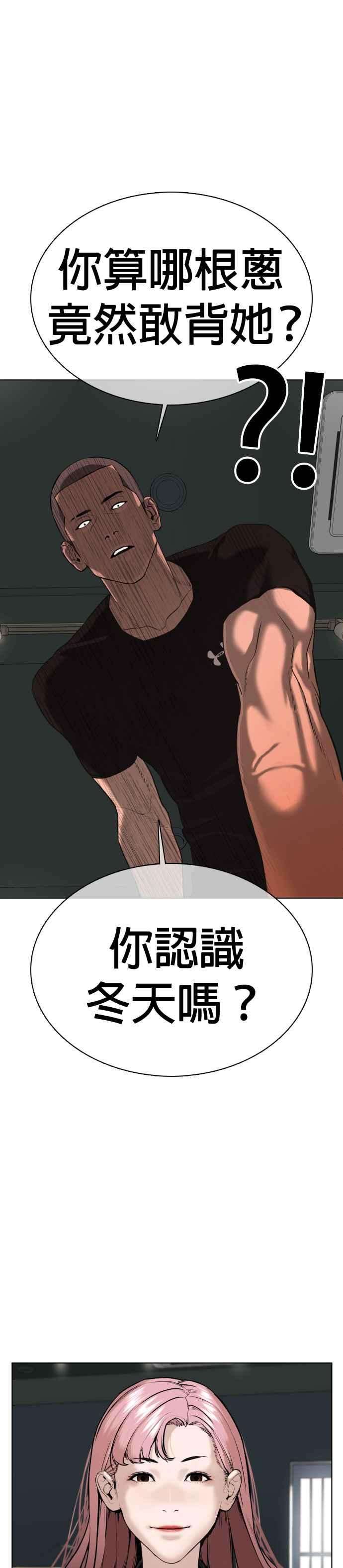 格斗实况36话 欧巴，背我嘛