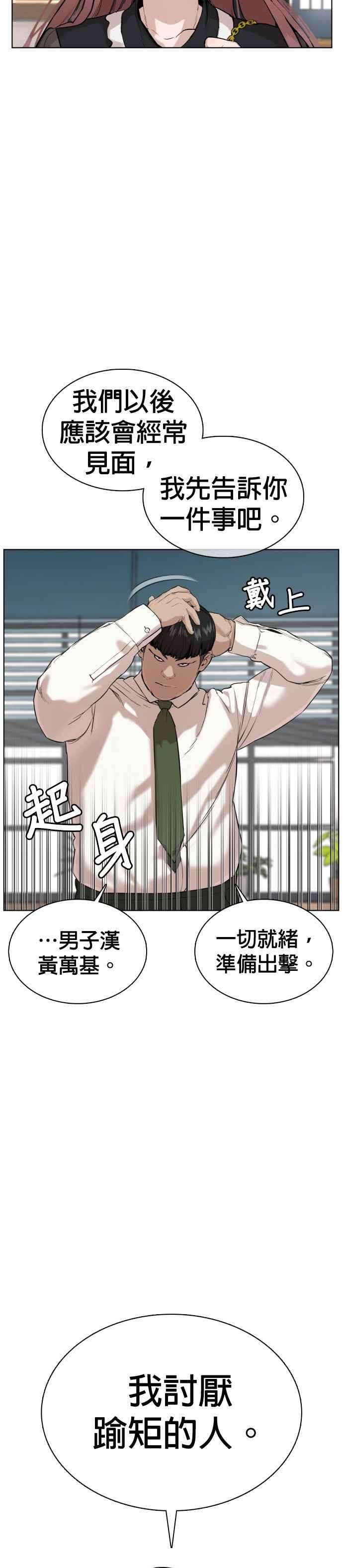 格斗实况36话 欧巴，背我嘛