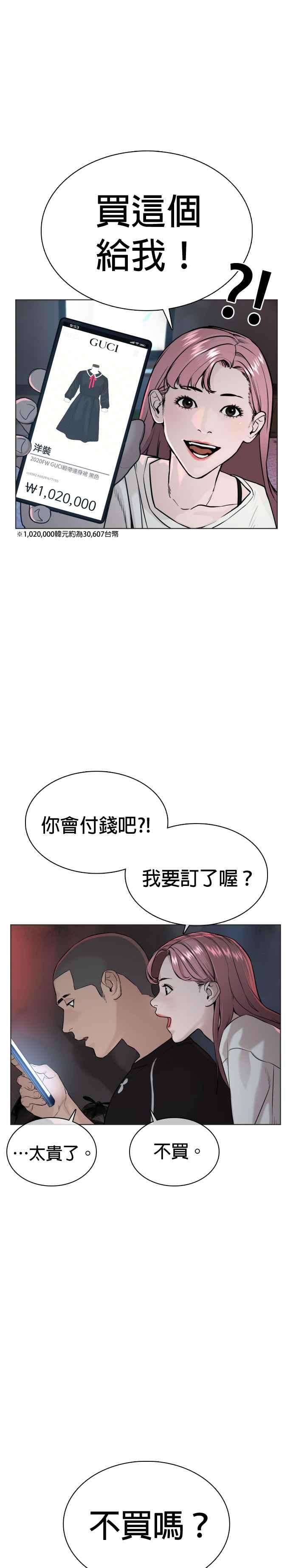 格斗实况36话 欧巴，背我嘛