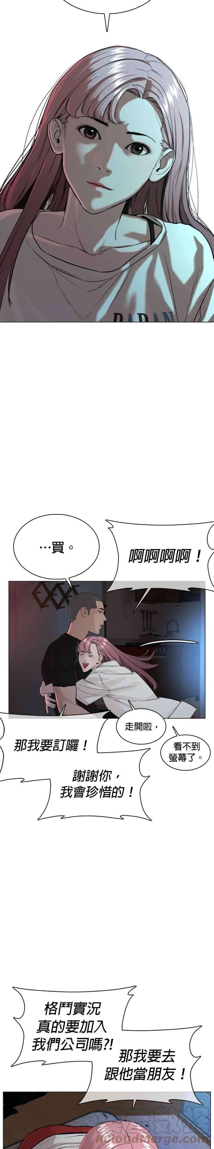 格斗实况36话 欧巴，背我嘛