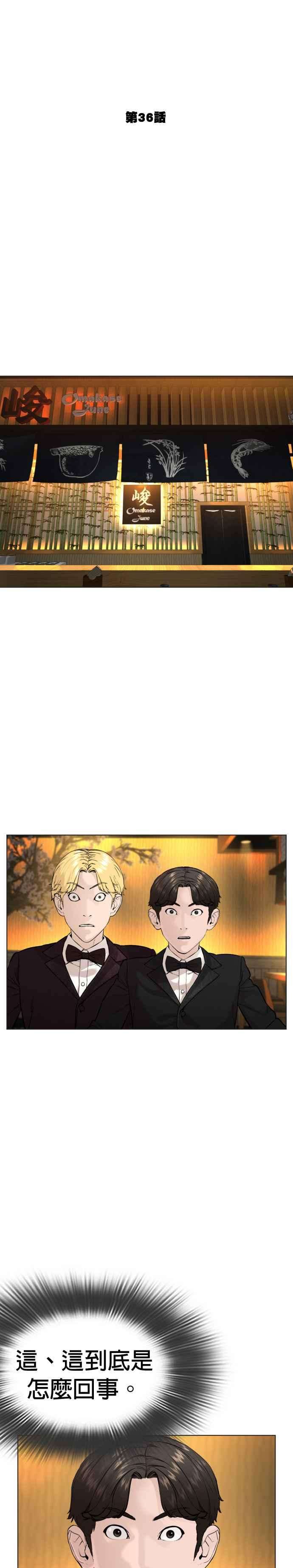格斗实况36话 欧巴，背我嘛