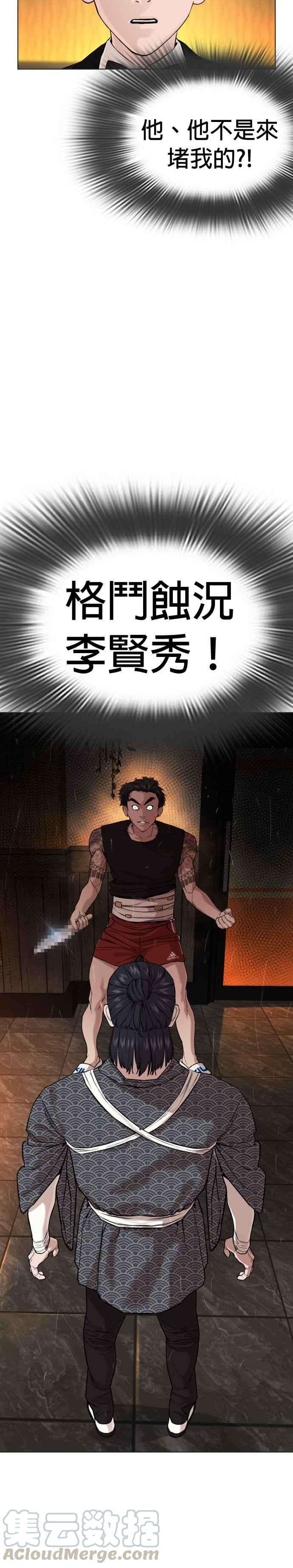 格斗实况36话 欧巴，背我嘛