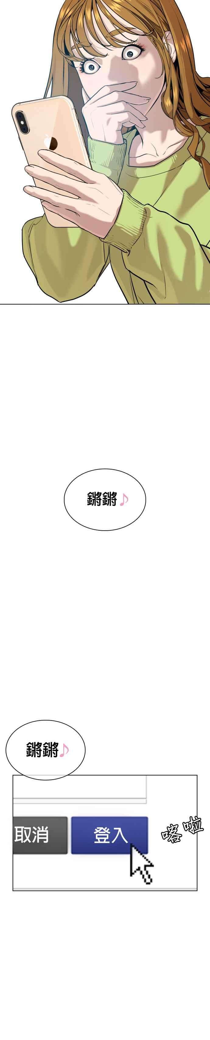 格斗实况37话 现在差不多该进阶了唷！